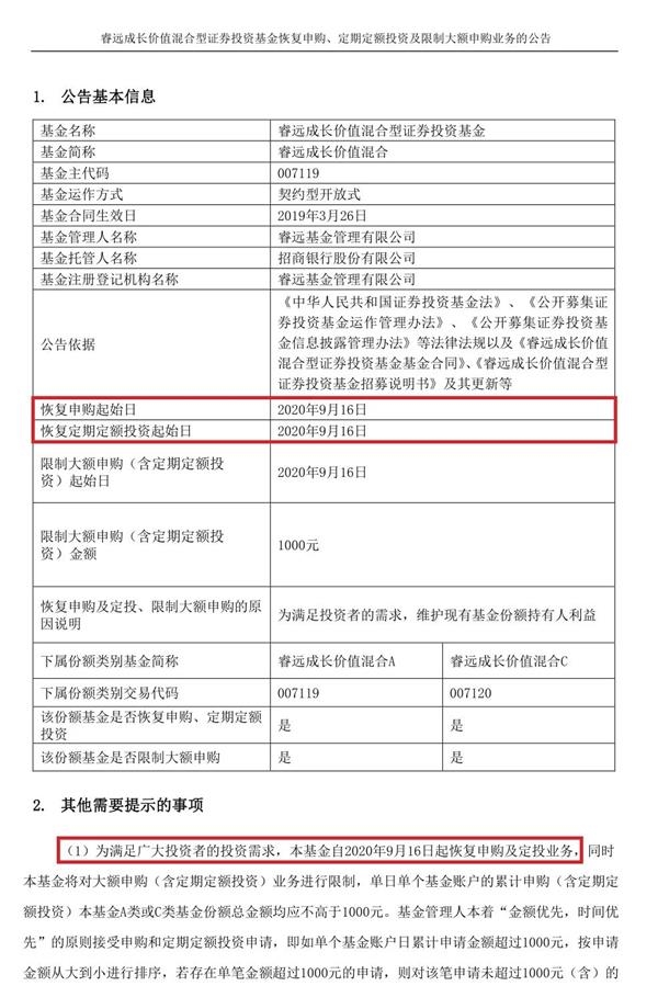 重要信号！陈光明出手 睿远旗下爆款基金开放申购