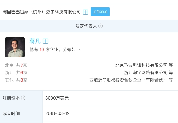 阿里动物园“迎新”!“迅犀”闪现后又下线 什么情况?A股概念股已提前奏乐