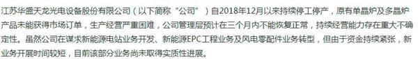 创业板首批ST股今日“戴帽” 竟有一只大涨11.05% 凭什么? 第4张 创业板首批ST股今日“戴帽” 竟有一只大涨11.05% 凭什么? 第4张