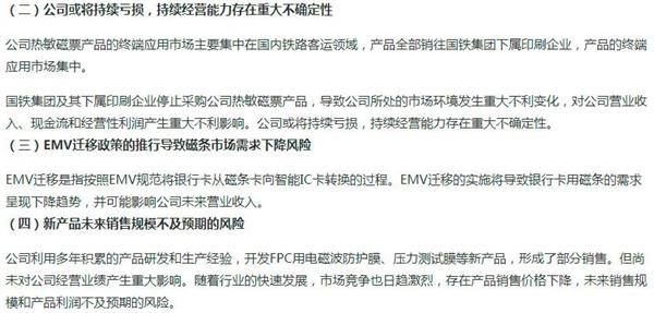 创业板首批ST股今日“戴帽” 竟有一只大涨11.05% 凭什么? 第6张 创业板首批ST股今日“戴帽” 竟有一只大涨11.05% 凭什么? 第6张