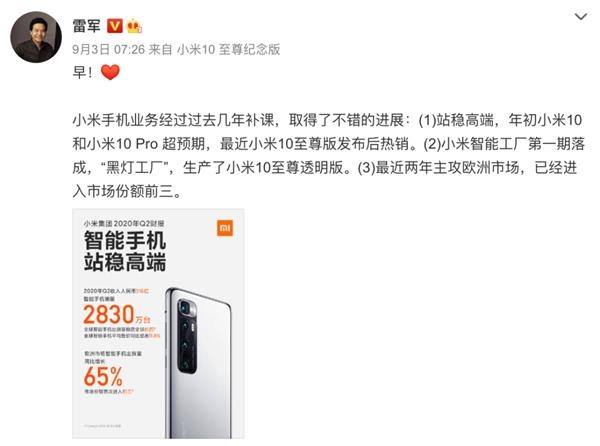 套现近80亿!小米市值站上5000亿 “二当家”却开始“出货”了 第7张 套现近80亿!小米市值站上5000亿 “二当家”却开始“出货”了 第7张