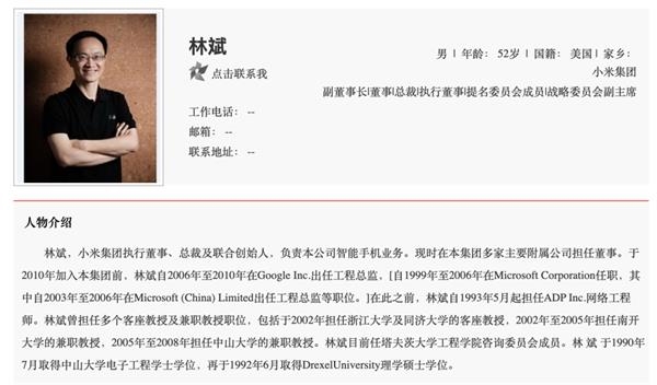 套现近80亿!小米市值站上5000亿 “二当家”却开始“出货”了 第5张 套现近80亿!小米市值站上5000亿 “二当家”却开始“出货”了 第5张
