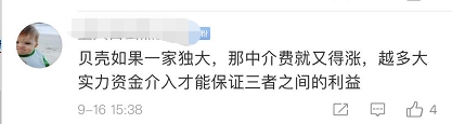 马云突然进入房地产 阿里称3年不赚钱 贝壳慌了?刚刚股价一度跌5% 网友:这是要革中介的命