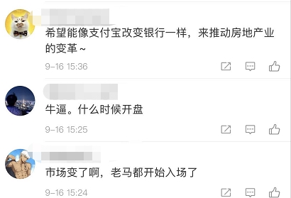 马云突然进入房地产 阿里称3年不赚钱 贝壳慌了?刚刚股价一度跌5% 网友:这是要革中介的命
