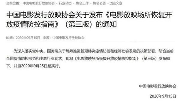《夺冠》率先开球 国庆档哪些影视公司值得期待?