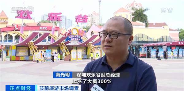 全国1000家景区门票免费、打折!最划算黄金周来了 这些变化了解一下!