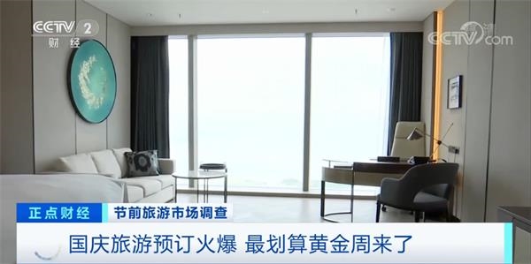 全国1000家景区门票免费、打折!最划算黄金周来了 这些变化了解一下!
