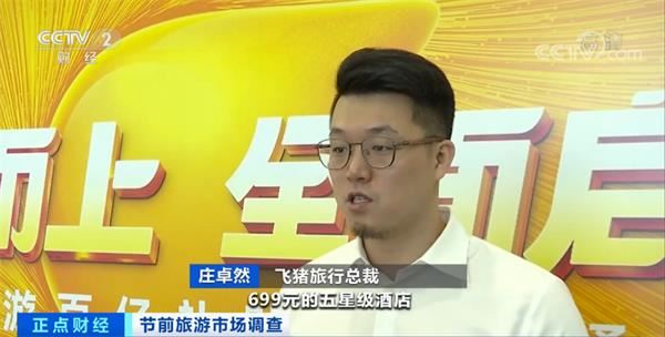 全国1000家景区门票免费、打折!最划算黄金周来了 这些变化了解一下!