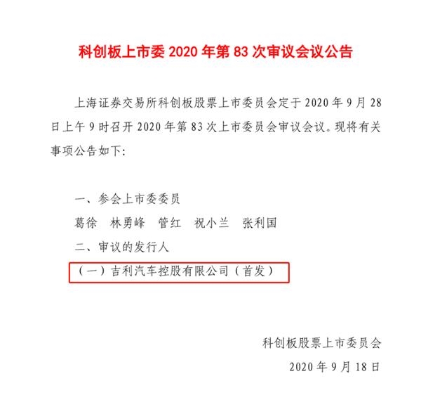 恒大汽车也要登陆科创板!汽车尚未卖一辆 已聚集许家印、马云、马化腾