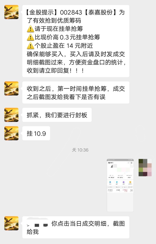 又现 杀猪盘 老师教你炒股随后给你吃跌停董事长怒斥 良心是黑的 天天基金网