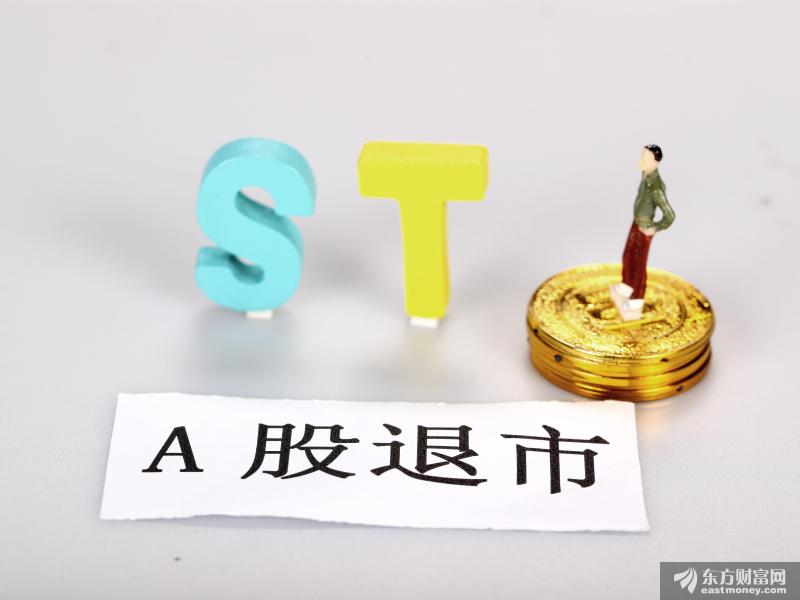 全国知名白酒股舍得酒业遭ST##专题##