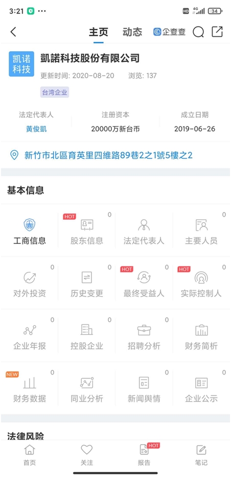 海澜之家否认成立半导体设备新公司知情人士 系平台数据错误 东方财富网
