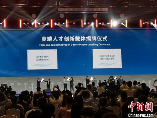 高端人才創新載體揭牌儀式 高端人才創新載體揭牌儀式