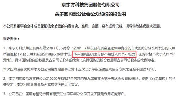 董明珠放大招!格力已砸26亿回购 更有2000亿面板巨头出手 1天回购超10亿!