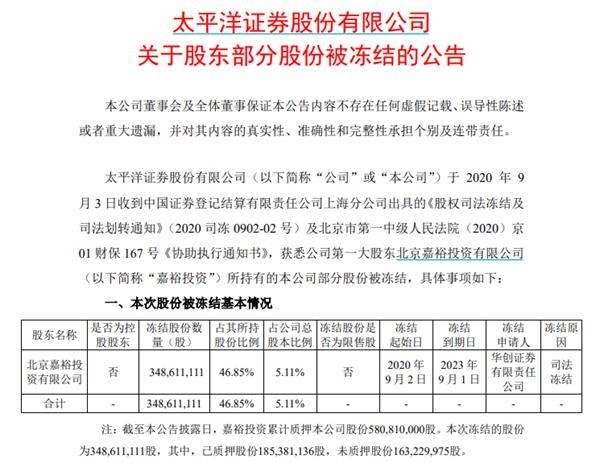 “卖身”未遂反成仇!15亿保证金有去无还 华创证券怒提资产保全