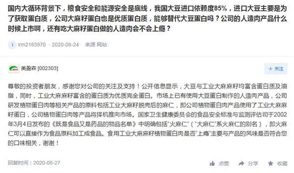 美国“人造肉第一股”要来中国办厂?A股这个板块能嗨多久