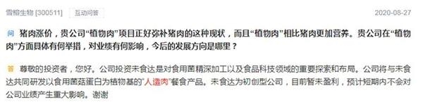 美国“人造肉第一股”要来中国办厂?A股这个板块能嗨多久
