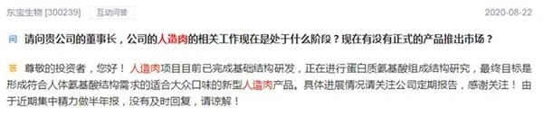 美国“人造肉第一股”要来中国办厂?A股这个板块能嗨多久