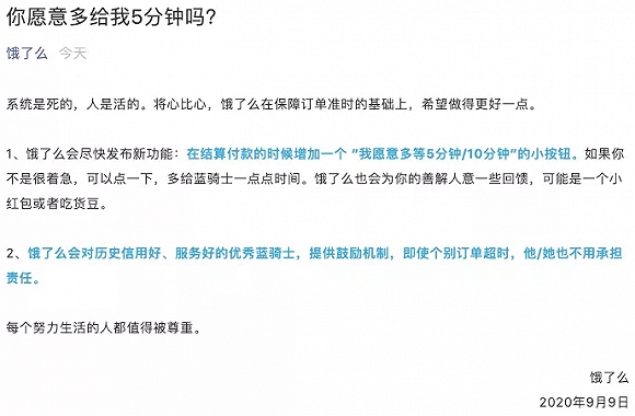 外卖骑手困在系统里?饿了么、美团回应了