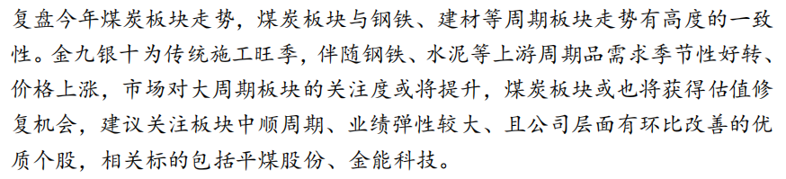 mt.png 创业板低价股上演高台跳水!躲在煤炭、钢铁等行业的低价股稳了?