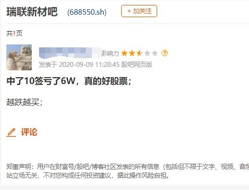新股惨了!“中10签亏6万” 上市后快速破发!券商跟投亏2000多万