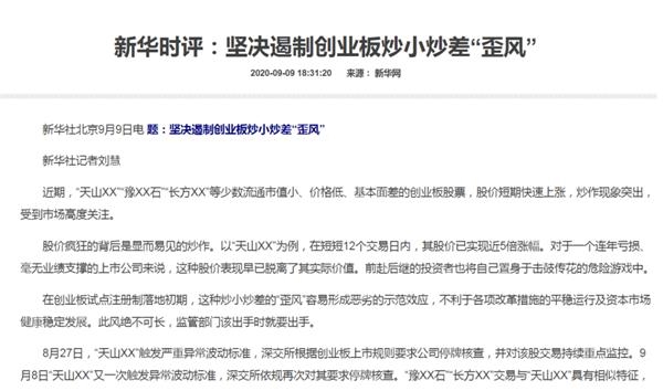 尾盘突发跳水 A股低价牛股最惨一天亏27%!