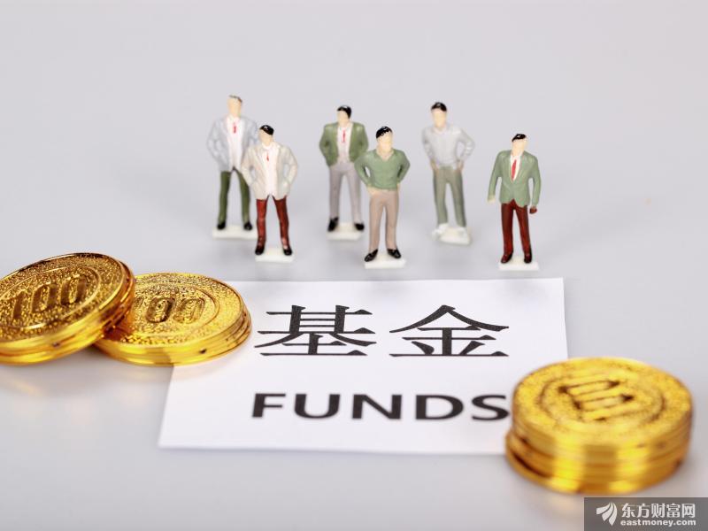 一大批基金送上新年“礼包”