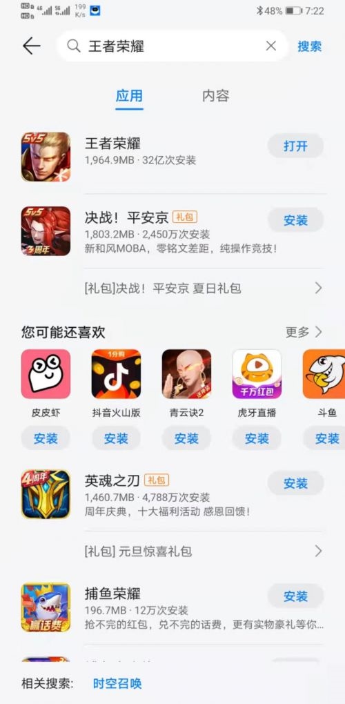 华为应用市场重新上架腾讯游戏 东方财富网
