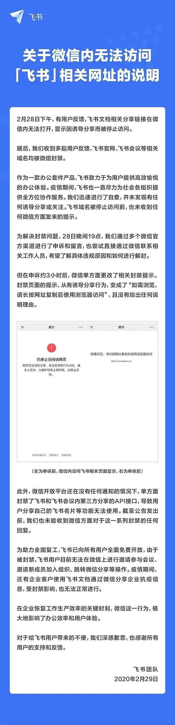 突然两大巨头又 杠 上了 东方财富网