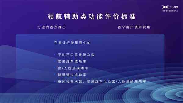 今年春节前正式上线,小鹏汽车NGP将投入日常应用