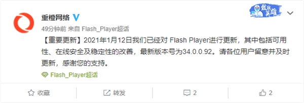 新版Flash Player推送：Win7以下系统不再支持视频格式内容播放