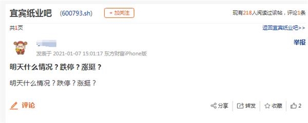 usdt官网下载(www.caibao.it):业绩爆雷!5个涨停板的牛股一年竟然亏损9800万元 网友:一字跌停妥妥的 第3张 usdt官网下载(www.caibao.it):业绩爆雷!5个涨停板的牛股一年竟然亏损9800万元 网友:一字跌停妥妥的 第3张