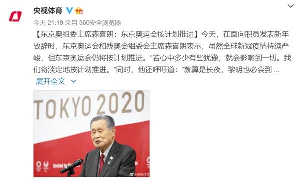 东京奥组委官方传言!东京奥运会将被取消或推迟到2024年甚至2032年的消息是假消息!