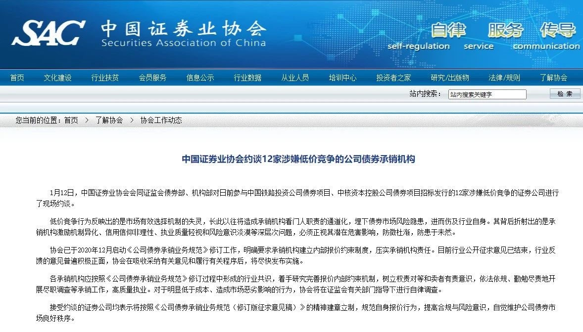 面试了12个经纪人!监管决心消除底价恶性竞争。新版本的负债经营规范正在出台