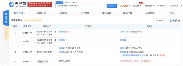 Bilibili入股手机游戏开发商