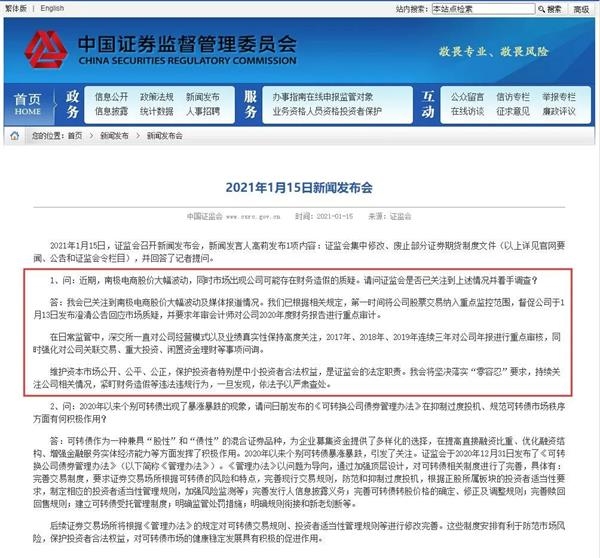 7亿美元的回购不能阻止财务欺诈质疑股票价格回落至2年前！ 监管部门果断地提前启动了社会保障基金！  _东方财富网