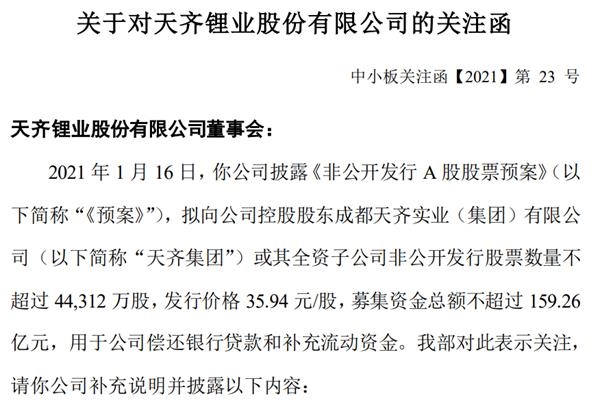 突然!大涨200%的大牛股,被深交所迅速查询,是否对159亿涨停计划有任何怀疑。