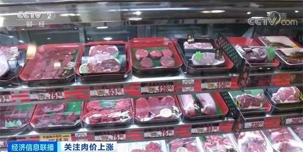 临近春节肉价“涨”声一片 到底是啥原因？