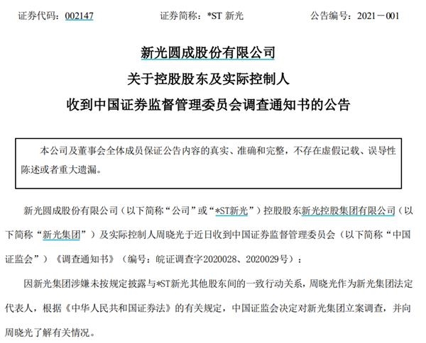 “最励志浙江女首富”突发退市危机 300亿蒸发!80后外甥紧急出手 借钱1100万保股价!