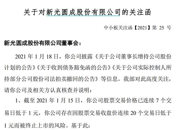 “最励志浙江女首富”突发退市危机 300亿蒸发!80后外甥紧急出手 借钱1100万保股价!
