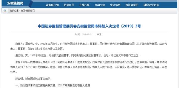 “最励志浙江女首富”突发退市危机 300亿蒸发!80后外甥紧急出手 借钱1100万保股价!