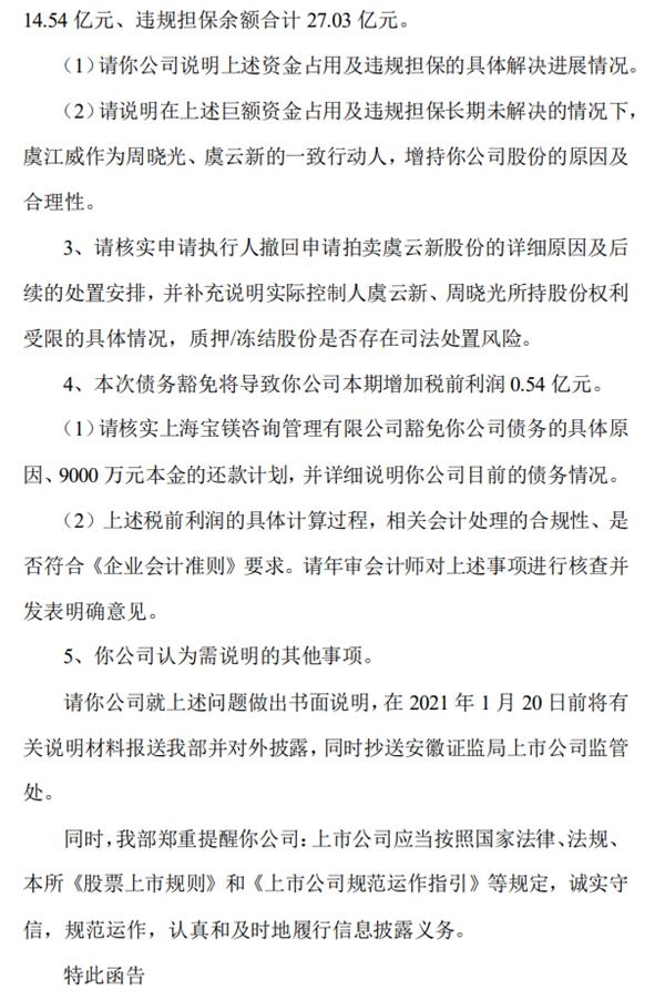 “最励志浙江女首富”突发退市危机 300亿蒸发!80后外甥紧急出手 借钱1100万保股价!