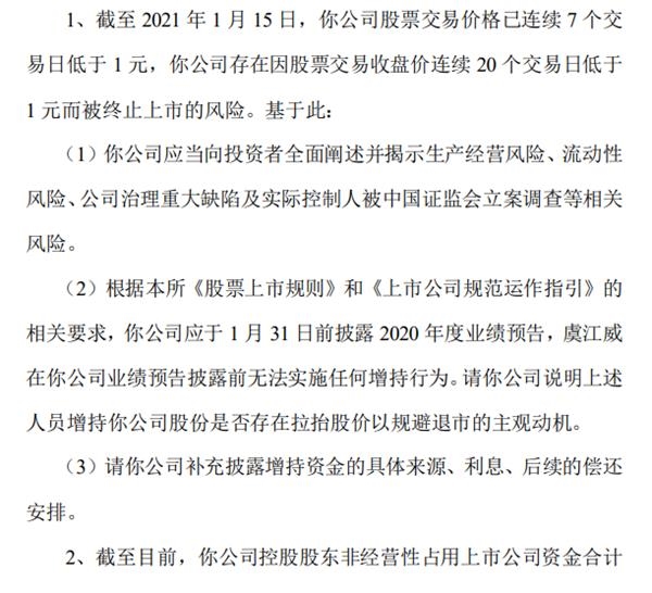“最励志浙江女首富”突发退市危机 300亿蒸发!80后外甥紧急出手 借钱1100万保股价!