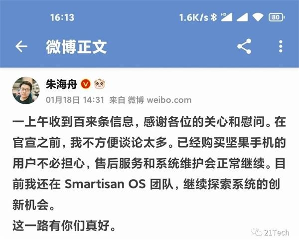 别了锤子手机！坚果回应暂停手机业务 坚果R2正被“清仓处理”