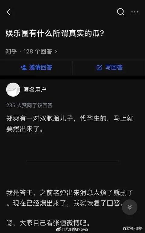 惊天大瓜!郑爽美国代孕生子?法律文书曝光!起底代孕市场:85万选性别 加10万有龙凤胎