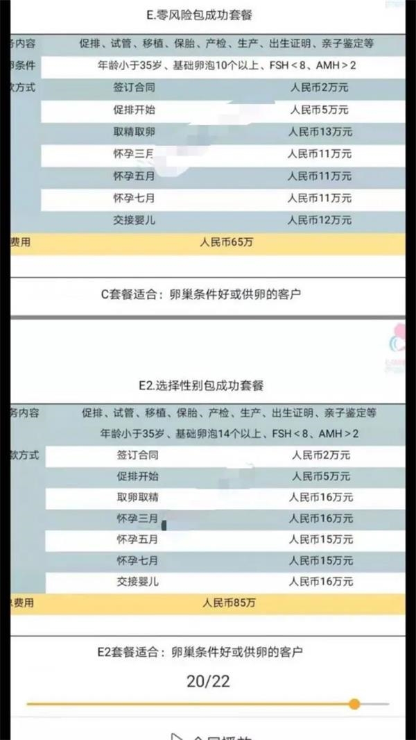 惊天大瓜!郑爽美国代孕生子?法律文书曝光!起底代孕市场:85万选性别 加10万有龙凤胎