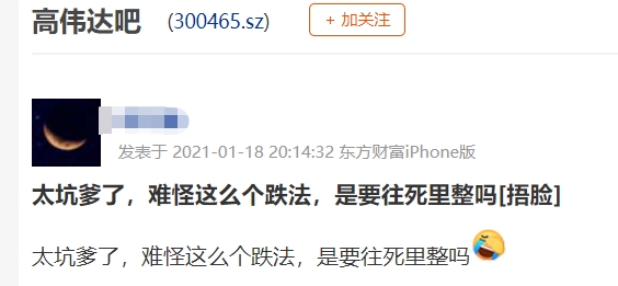 5万股民无眠!商誉爆雷近8亿 股价已暴跌50%!网友:是要往死里整吗-易网健康养生网 5万股民无眠!商誉爆雷近8亿 股价已暴跌50%!网友:是要往死里整吗