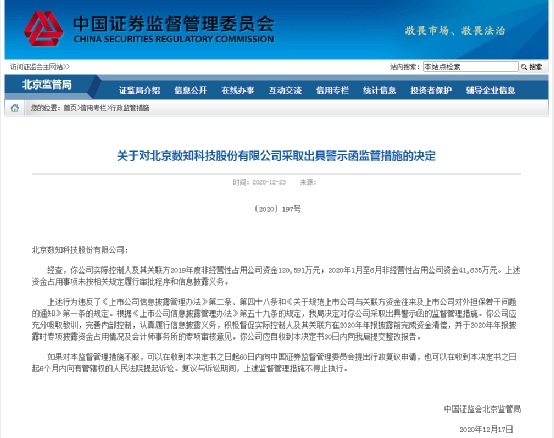 5.8万股民懵了!刚刚公告:这只A股即将被ST!刚引爆60亿商誉炸雷