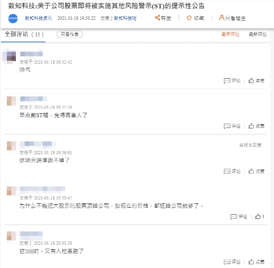 5.8万股民懵了!刚刚公告:这只A股即将被ST!刚引爆60亿商誉炸雷