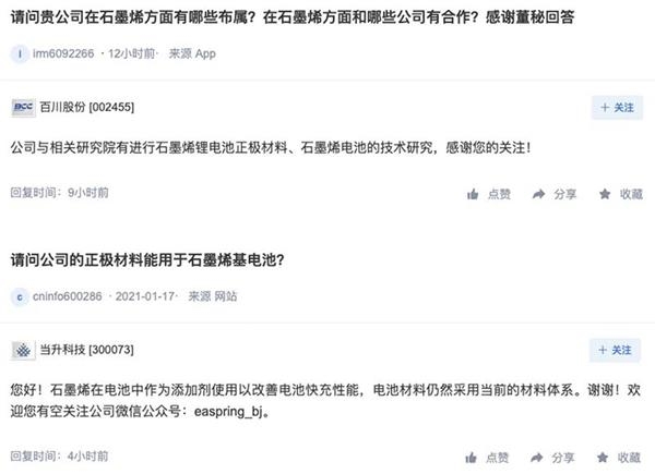 广汽集团回应争议:“充得快”和“跑得远”不是同一款电池......